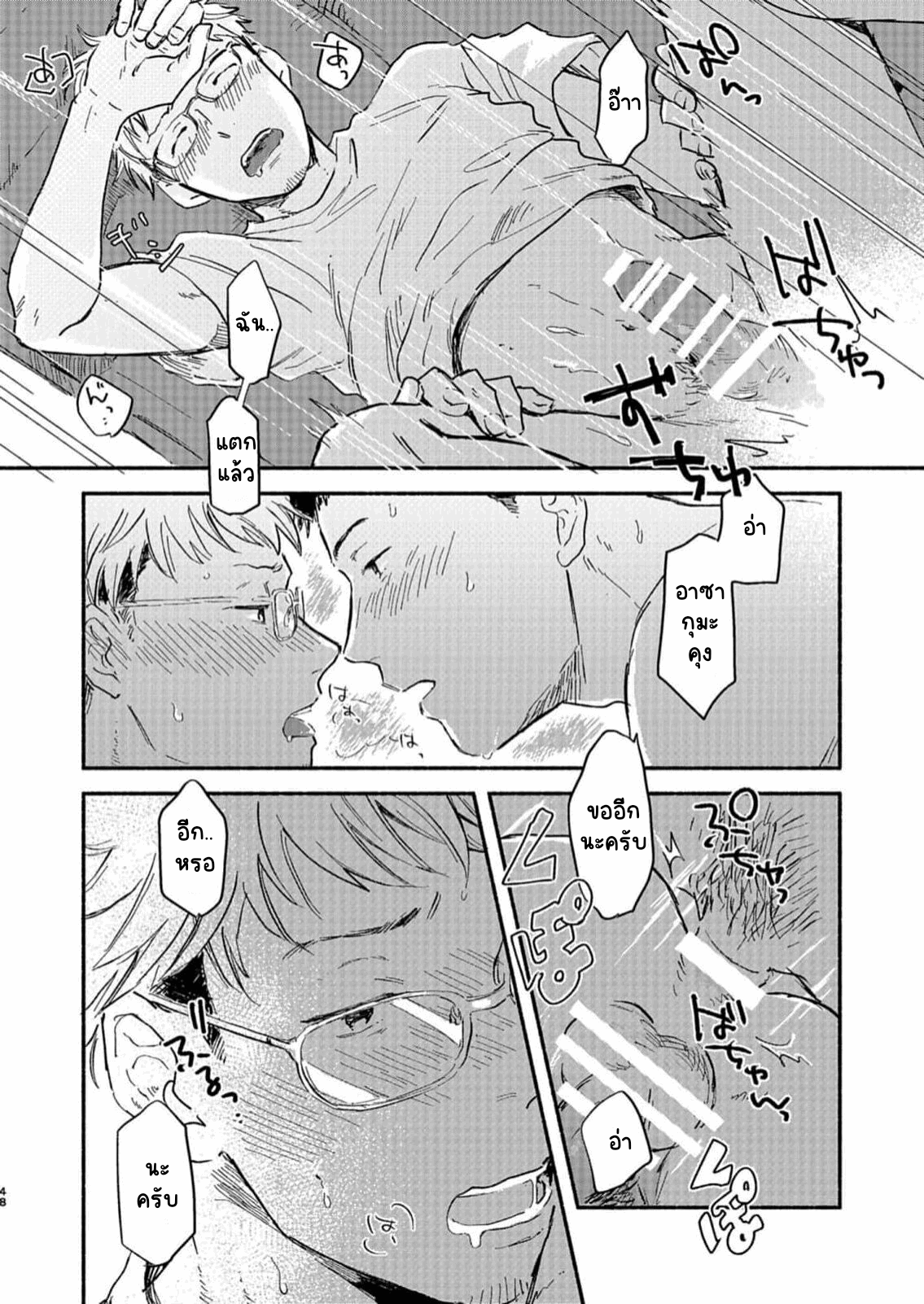 รักหลังเลนส์-48